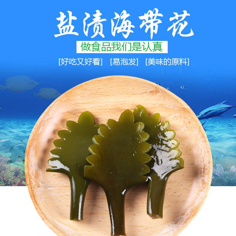 海带花厚5斤散装新鲜印花海带