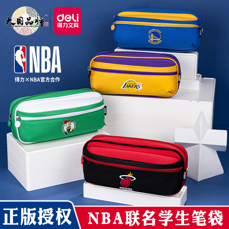 得力NBA联名牛津布大容量笔袋