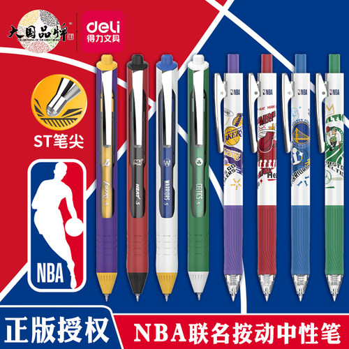 得力NBA联名学生按动ST尖中性笔