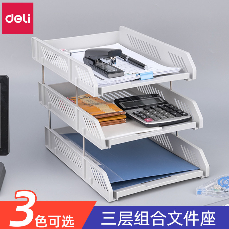 得力9209书架简易桌上三层文件架子多层办公用品大全桌面文件收纳资料架文件框收纳架文件盘文档置物架铁质筐