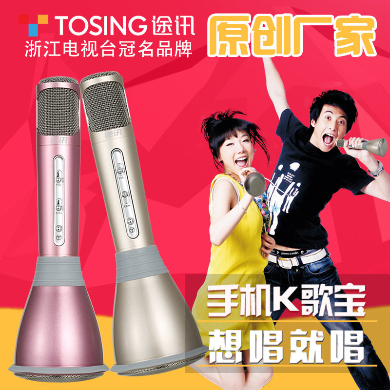 Passers News K068 The whole people singer wireless horn Microphone Pocket KTV Bluetooth microphone go to karaokein the Smart devices , Smart accessories  category - from Buy2taobao.com to provide professional Taobao agent buy service