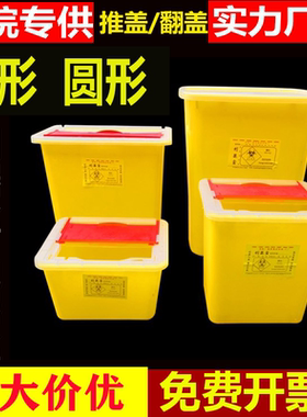 一次性方形翻盖利器盒卧式锐器盒医疗废物盒医用小垃圾桶圆锐器桶