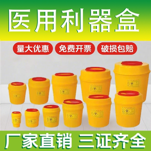 医疗利器盒废物医院用针头圆形方形锐器盒一次性实验室医疗垃圾桶