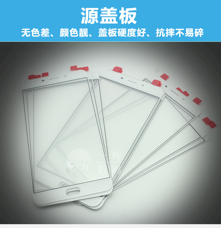 元装盖板外屏R11Sr11plusR7plusR11R9plusR9skR9OPPO适用