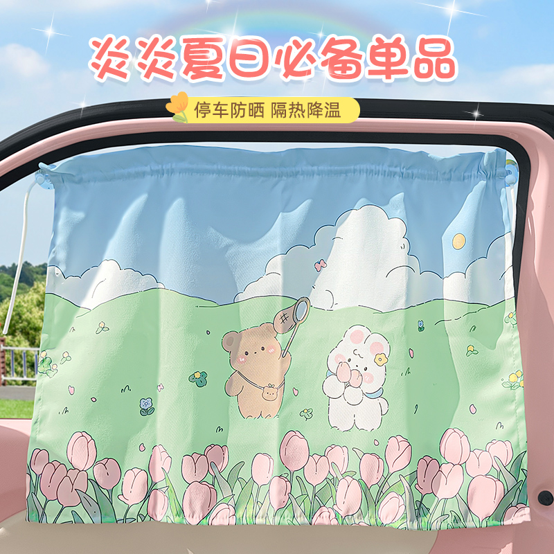 车载窗帘挂式车用遮阳帘遮阳板