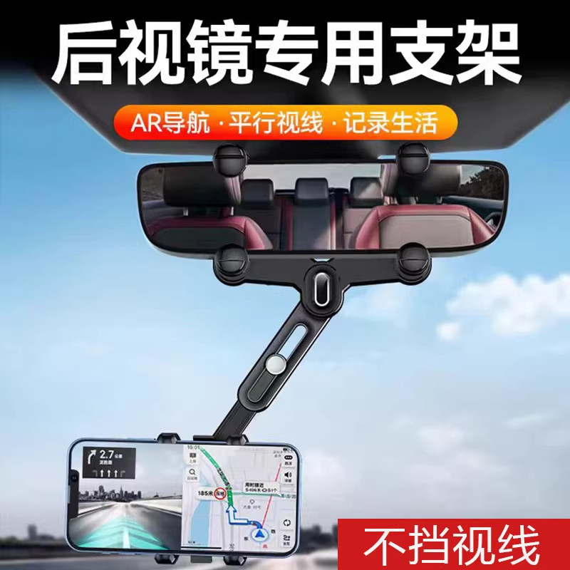 后视镜车载手机支架汽车内专用导航2026新款高档多功能防抖支撑架,汽车用品/电子/清洗/改装,车载手机支架/手机座,淘宝优惠券,粉丝福利购,淘宝优惠卷
