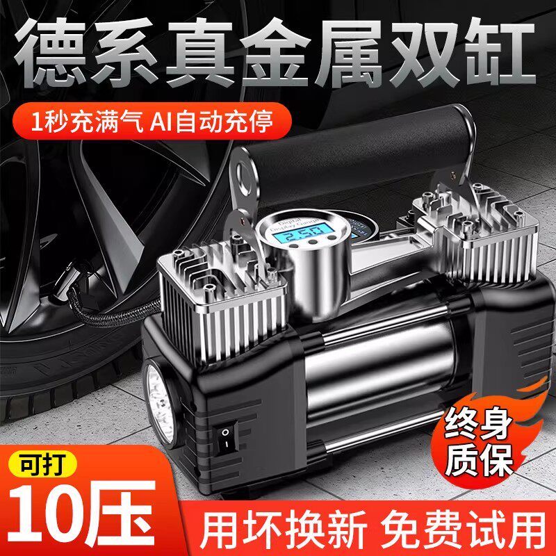 车载充气泵多功能SUV双缸高压汽车大功率电动便携车用轮胎打气泵