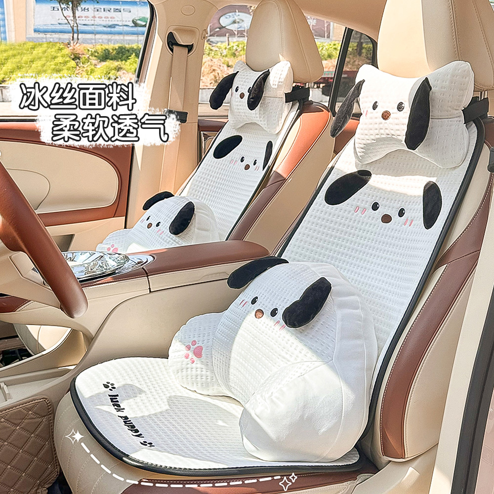 新款汽车坐垫四季通用高级感卡通可爱夏季冰丝后排座套车载座垫女