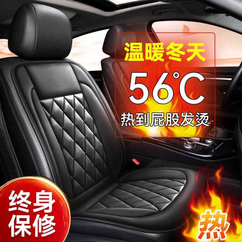 汽车加热坐垫冬季车载电热后排座椅车用12v24v通用毛绒保暖座垫套