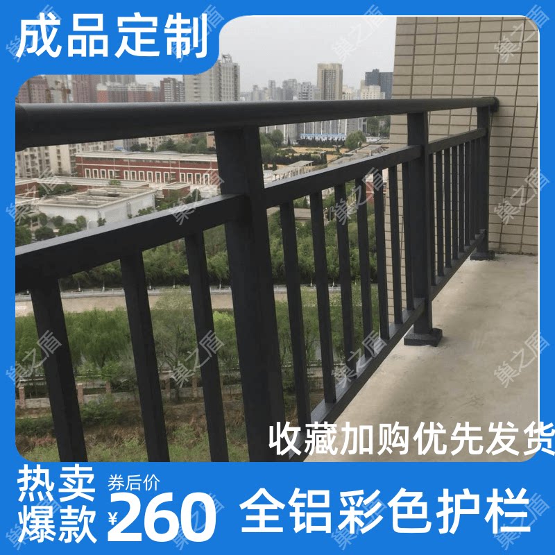 室外阳台栏杆屋顶围栏 家用楼顶防护栏玻璃安装 飘窗铝艺防护栏杆