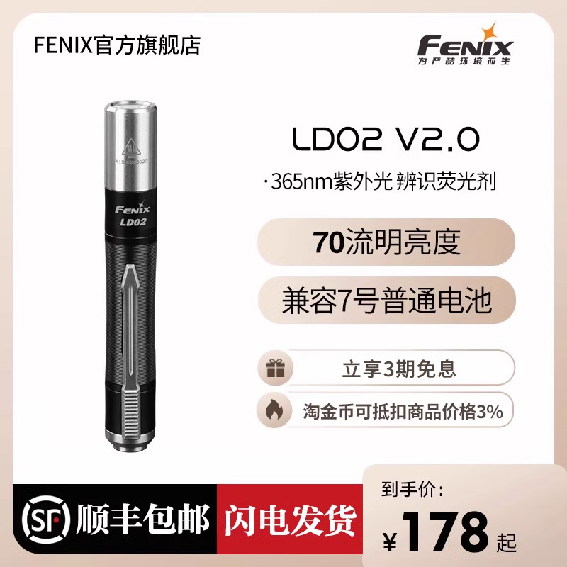 fenix菲尼克斯笔型aaa家用便携