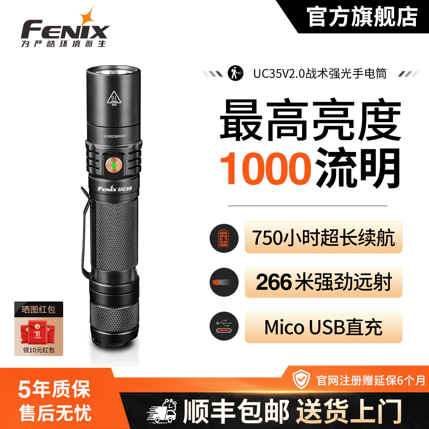 fenix远射1000流明usb直充手电筒