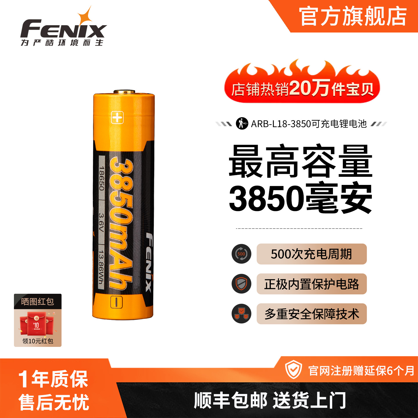 【顺丰包邮】强光手电锂离子电池