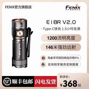 FENIX菲尼克斯小手电强光便携