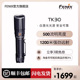 Fenix菲尼克斯TK30白激光手电筒强光充电1200米远射户外超亮手电