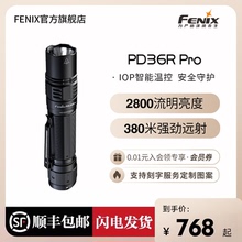 Fenix菲尼克斯 PD36R Pro星熠 强光远射超亮便携充电战术小手电筒