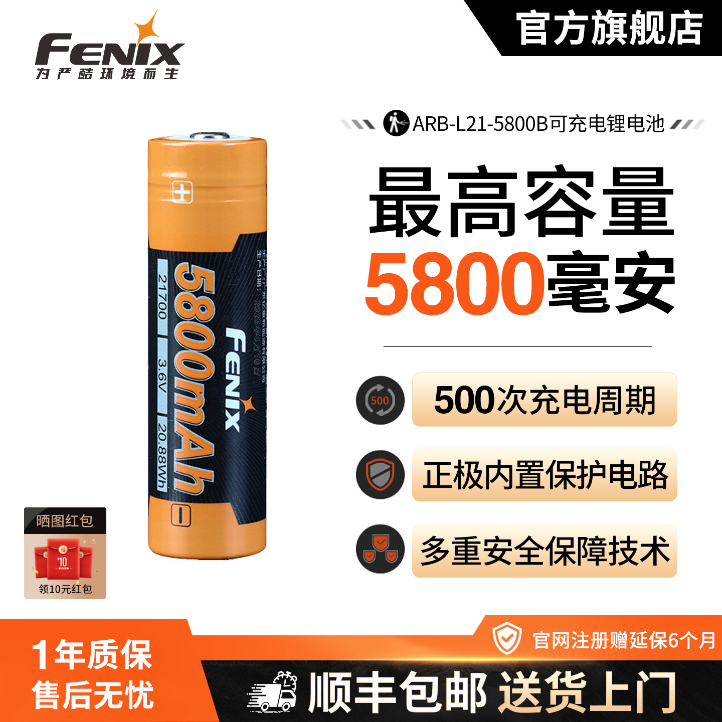 顺丰包邮｜21700大容量充电电池