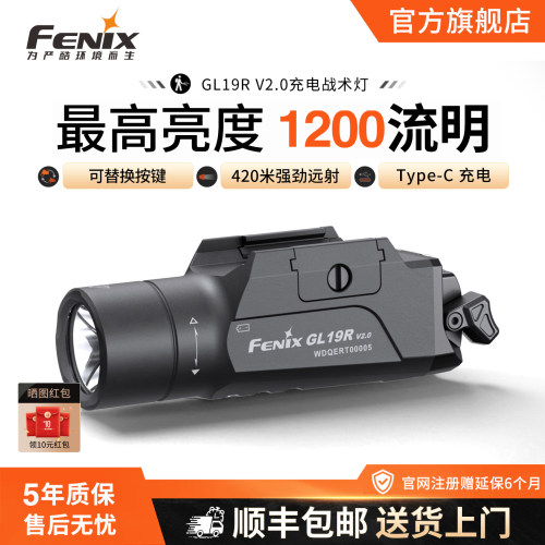 【顺丰包邮】户外远射充电战术灯