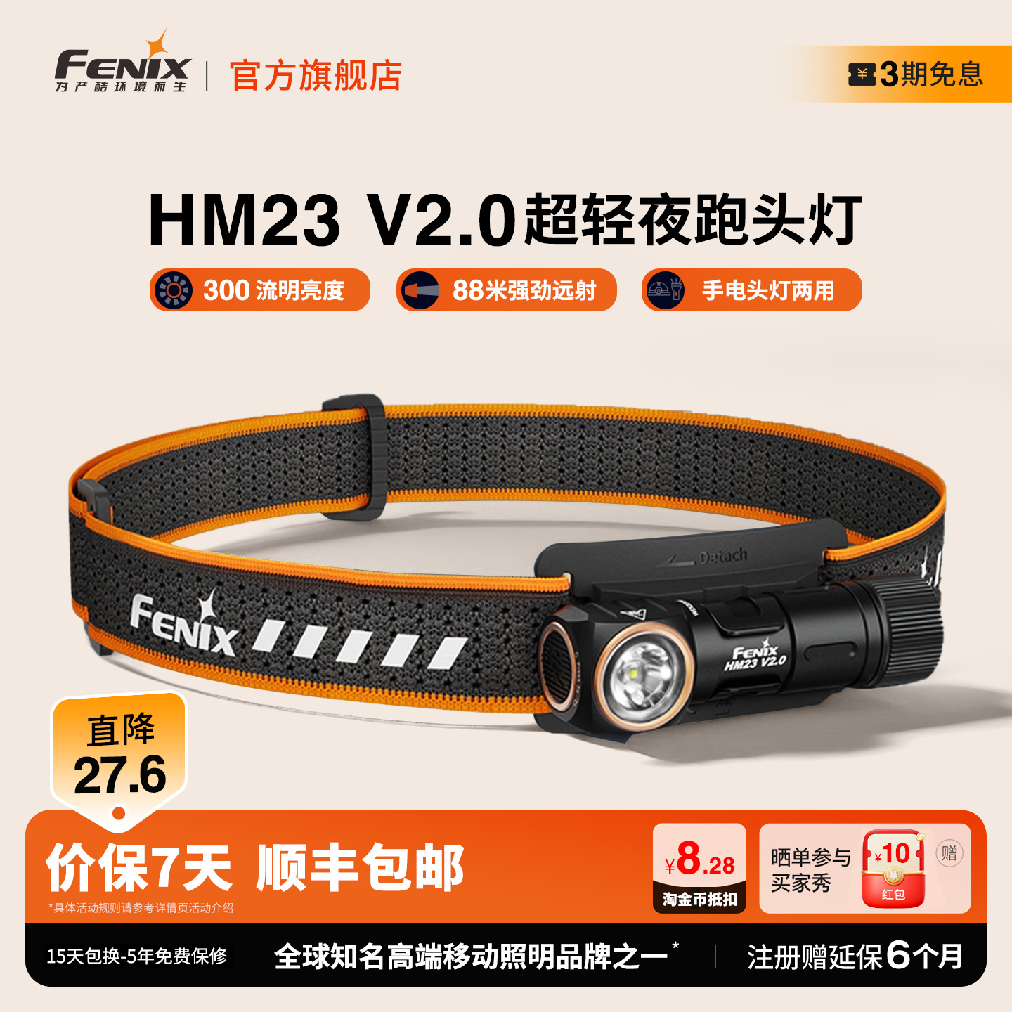 【顺丰包邮】超长续航头戴式头灯