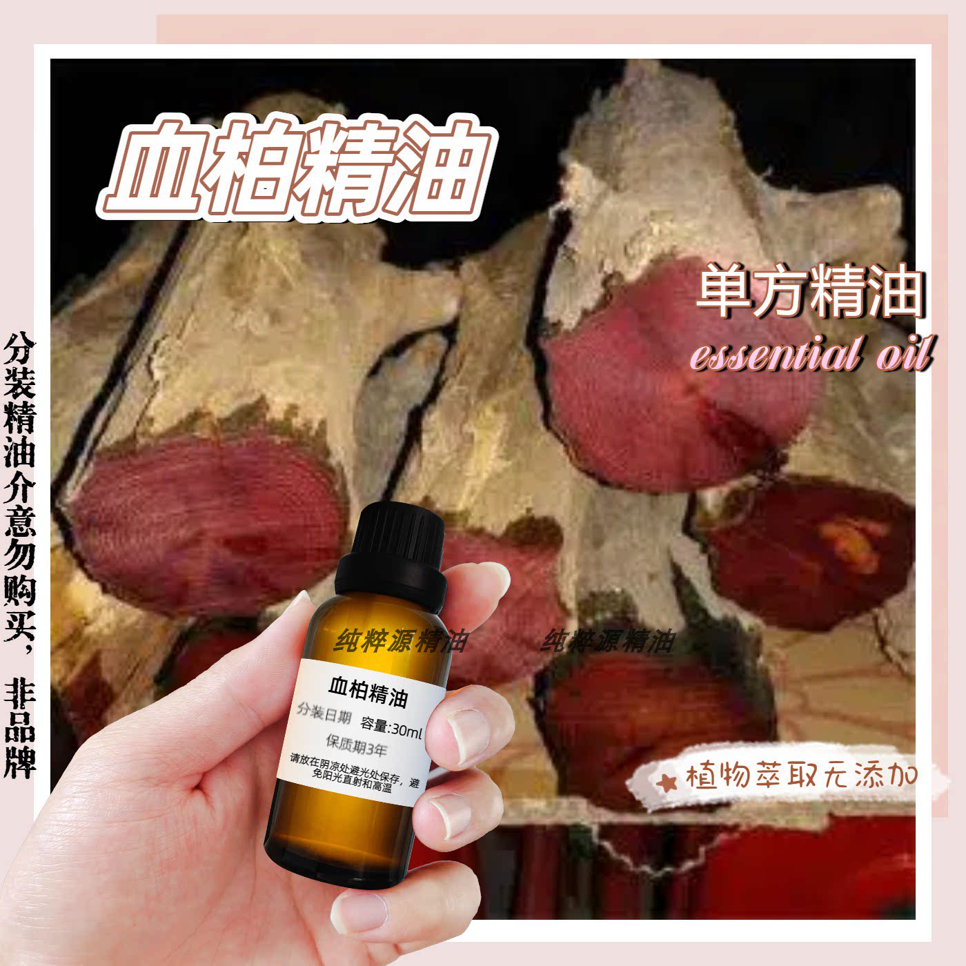血柏木精油收敛毛孔紧致护肤