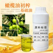 橄榄油 身体刮痧开背按摩精油护发基础油diy手工皂 初榨