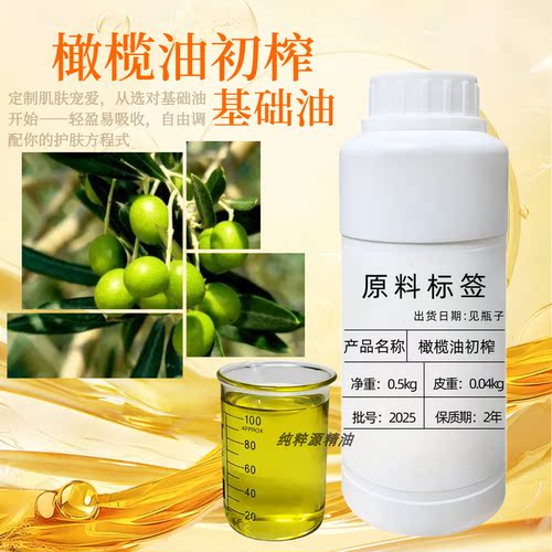 橄榄油初榨身体刮痧开背按摩精油