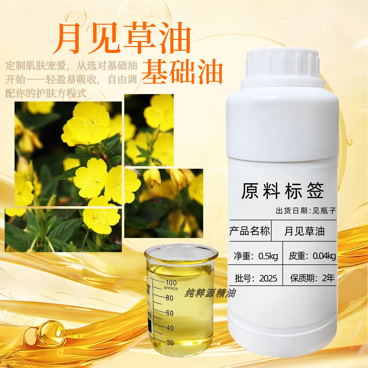 月见草油澳洲全身按摩舒敏纯天然通用护肤手工皂卸妆基础油