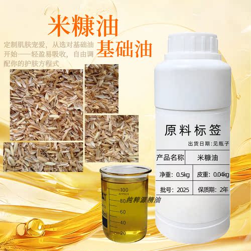 米糠油diy手工皂原料基础油