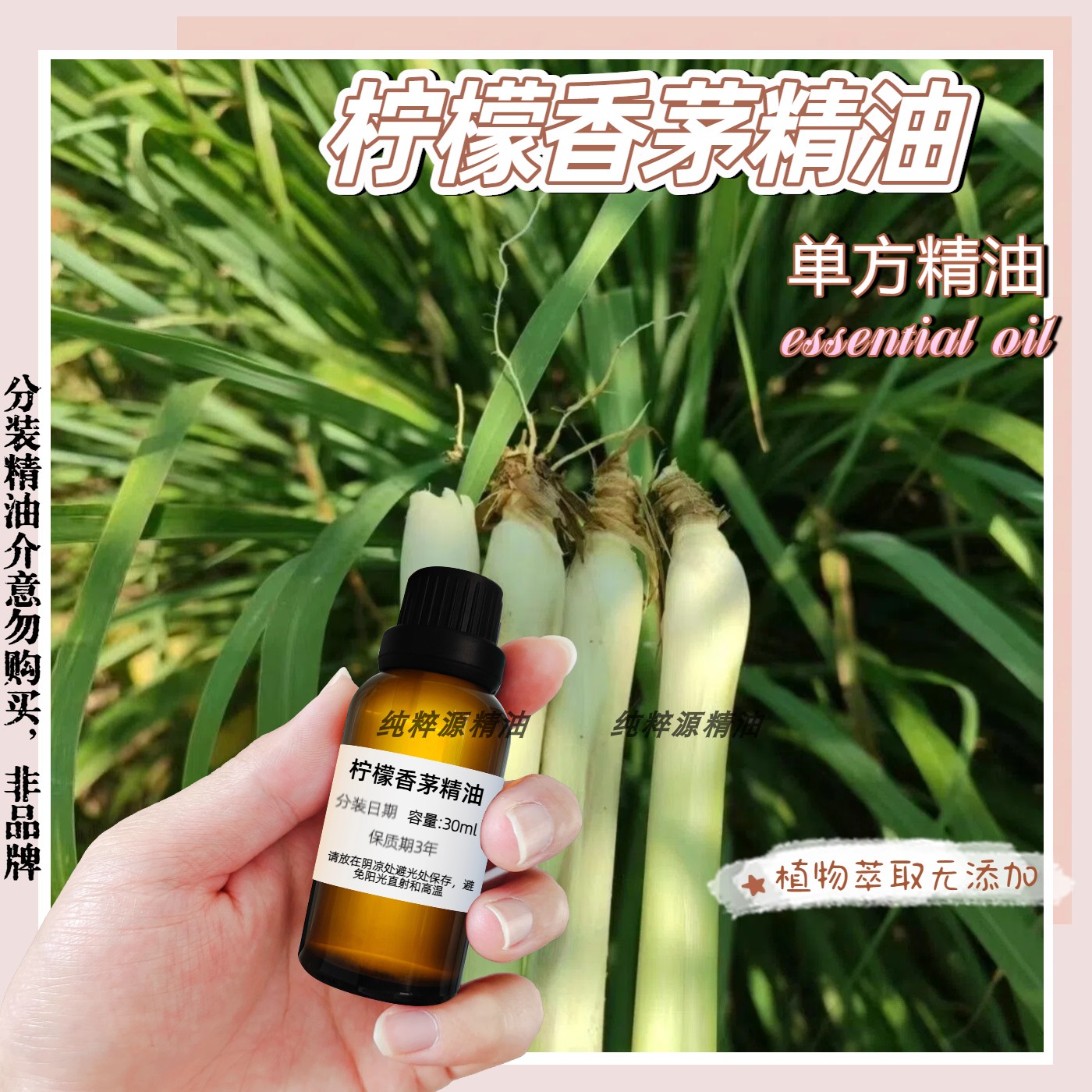 柠檬香茅精油单方精油