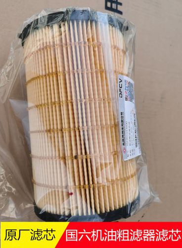 原装东风天锦KR国六DDI发动机机油粗滤器机滤芯1012010-E4600机滤