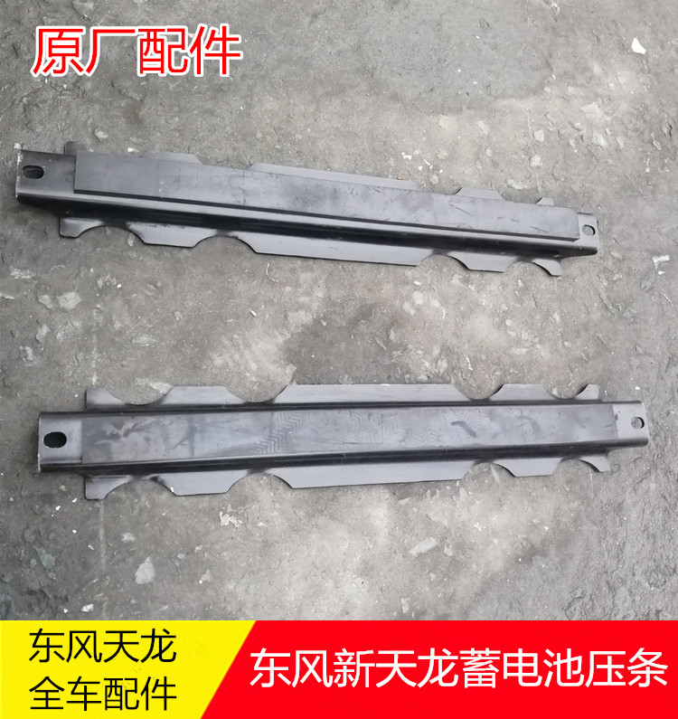 东风新天龙蓄电池压条垫片支架电瓶框压条3703230-T25F0