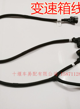 原厂配件东风新天龙雷诺发动机倒挡线束天锦大力神3724530-t40h1