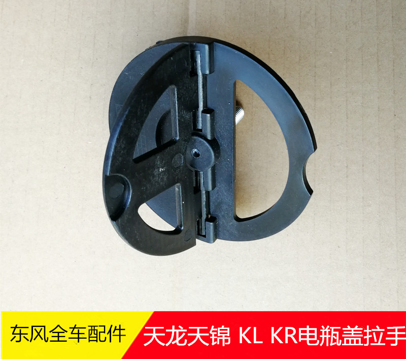 东风天龙KL天锦KR蓄电池罩盖固定支架电瓶盖拉手3703335-TL920