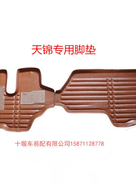 东风天龙天锦大力神汽车驾驶室保护垫防滑双钢可水洗脚垫