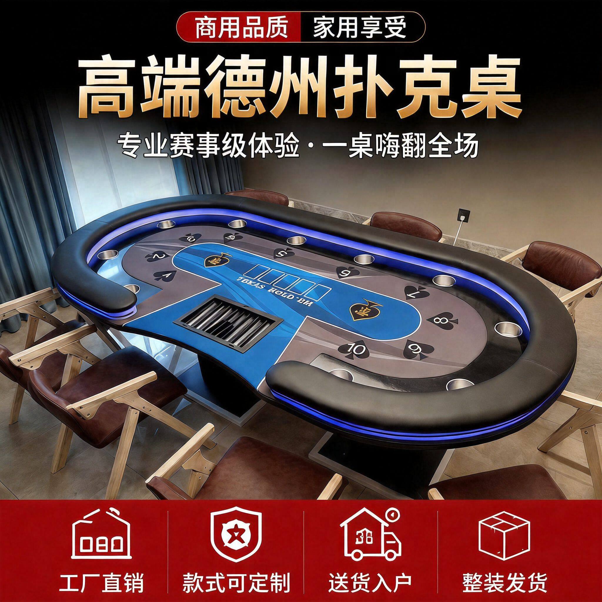 工厂直销德州扑克桌子筹码桌棋牌室专用桌面桌布可定制配全套德州