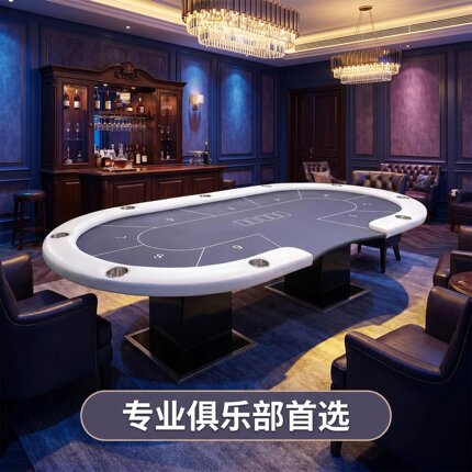 椭圆形德州扑克桌大号双柱支撑桌布可定制尺寸狼人杀游戏酒吧桌子