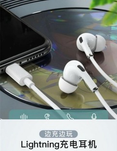 X线控手机扁头 适用于苹果14 6有线耳机iPhone8plus