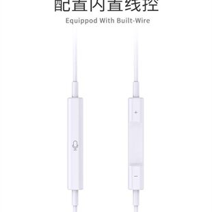 适用苹果13/12/11有线耳机iPhone10线控手机xr通用pro入耳式扁头