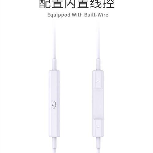 适用苹果13/12/11有线耳机iPhone10线控手机xr通用pro入耳式扁头