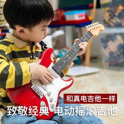 德国大号儿童电吉他玩具乐器音乐电动宝宝弹奏摄影道具尤克里里