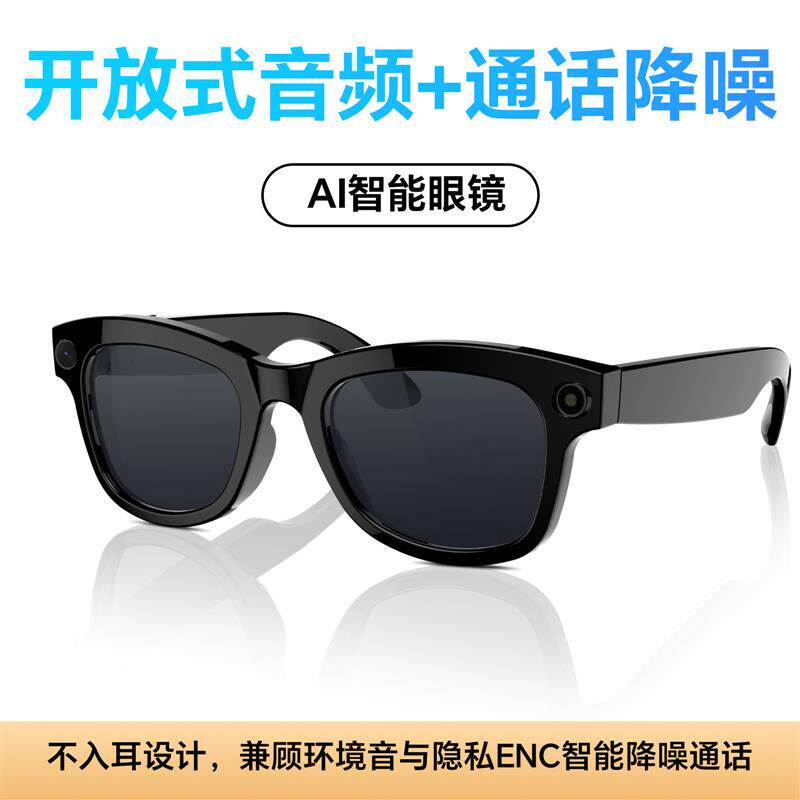 智能眼镜带拍摄拍照可录影多功能黑科技AI识物会议同声翻译听歌音