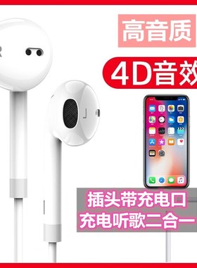 适用苹果iphone12mini XS XR直插XSMAX 8p扁头有线11pro7手机耳机
