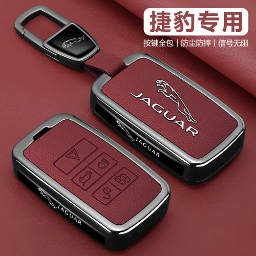 捷豹系列专用高端钥匙套