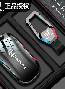 适用23款本田crv钥匙套xrv冠道2024新皓影车雅阁型格思域urv壳扣