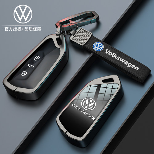 【时尚渐变镜面】大众汽车钥匙套