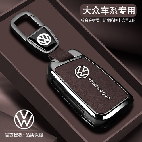 大众高级感汽车钥匙套