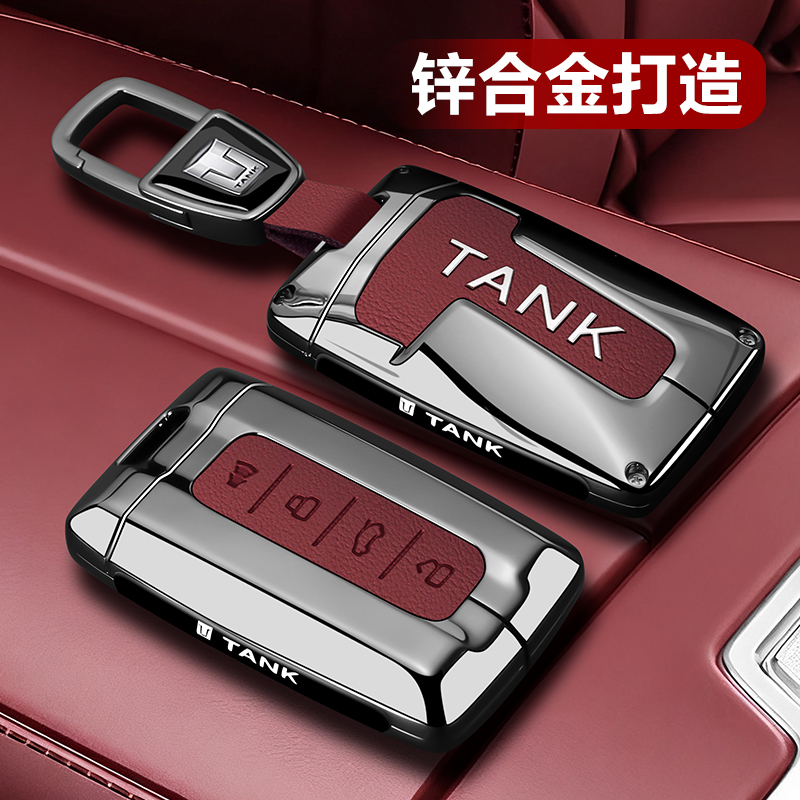 坦克300钥匙套25新款500hi4z高级