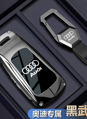 2025款奥迪A4l钥匙套Q5l男士24高级感q3专用a6l汽车a3壳a7l扣q7包