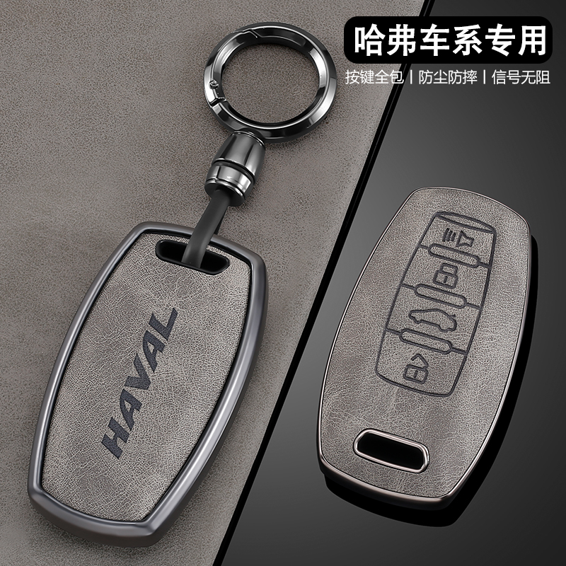 哈弗h6钥匙套26款大狗m6长城f7三