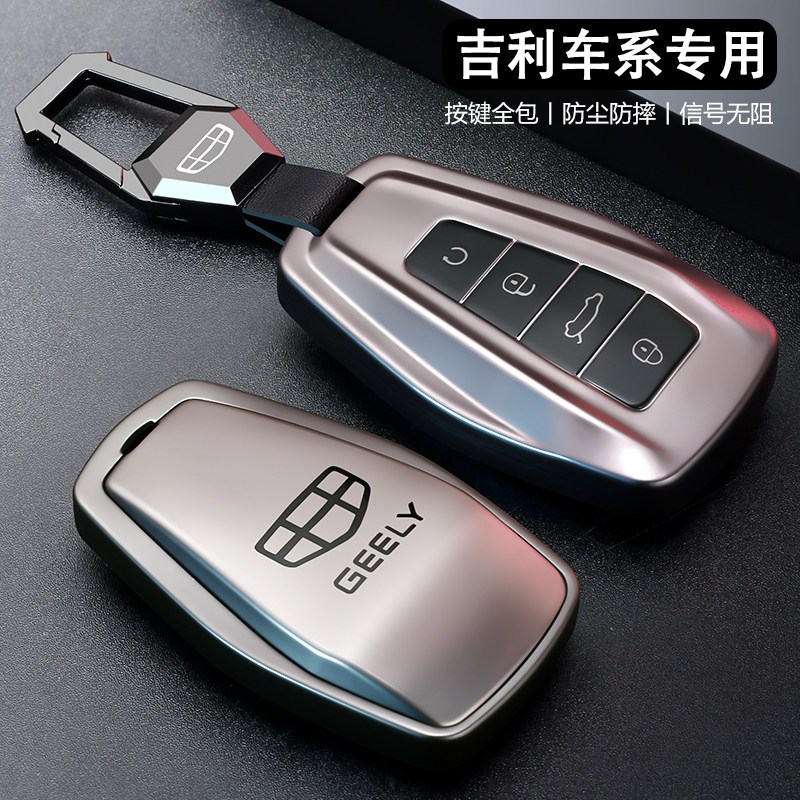 吉利星瑞钥匙套26新款博越帝豪缤图片